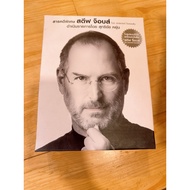 Special Documentary Steve Jobs