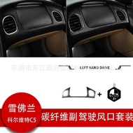Suitable for Corvette Corvette C5 98-04 Carbon Fiber Co-pilot Dashboard Panel Decoration Sticker