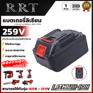 RRT แบตฯ สว่านไร้สาย 168V-259V 💥ส่งเร็ว ตรงปก สินค้าผลิตจากวัสดุมีคุณภาพดี ของแท้พร้อมส่งแน่นอน 10