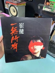 回收崔健【一無所有】黑膠唱片，崔健LP，崔健黑膠唱片，