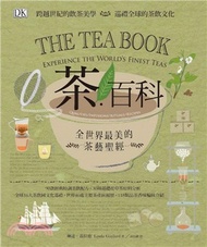 61.茶‧百科：全世界最美的茶藝聖經