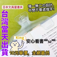 [Taiwan Shipment] Book Clip Big Baby Head Stationery Transparent Anti-Flip Awards Arc-Shaped Flip La
