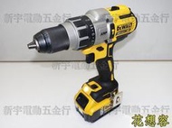 含稅單主機 美國 DEWALT 得偉 DCD996 20V 無碳刷強力震動電鑽調扭起子機！(特價)