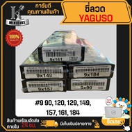 ซี่ลวด Yaguso เบอร์#9 90 149 157 161 187 เลือกความยาวได้ ของแท้ 100% ชุบโครเมี่ยม