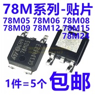5PCS SMD TO252 three-terminal voltage regulator 78M05 78M06 78M08 78M09 78M12 78M15 78M24