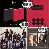 ［現貨全新未拆] IVE Eleven 1st Single Album(專輯) +預售禮 (包海報) + 特典卡(可自選 #張圓英小卡 #安兪眞 Yujin 小卡#Liz小卡 #Leeseo小卡 #