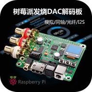 Papan Penyahkod Audio DAC Raspberry Pi Papan Pengembangan Penggemar HiFi Koaksial Optik I2S Analog 3