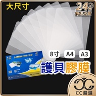 A4 A3 8 Inch Shell Film Paper Machine CC