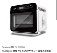 Panasonic 樂聲 NU-SC100W 15公升 座檯式蒸焗爐