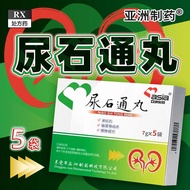 Asia/Asia Pharmaceutical Urderalis Stones 7g * 5 bags/box KidnAsia/Asian Pharmaceutical Urdealis Sto