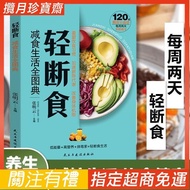 Pocket Book Pillow Light Fasting Food Reducing Life Full Picture Three Meals A Day Fat Weight Loss R