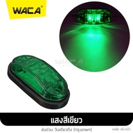 WACA jc ไฟราวข้าง LED ไฟเลี้ยว ไฟถอย ไฟท้าย ฟังชั่นพิเศษ : DC 10V ถึง 30V ใช้ได้หมด รถบรรทุก ด้านข้างไฟกะพริบ รถตู้ รถกระบะ รถพ่วง โคมไฟสำหรับรถยน รถพ่วง บรรทุก ไฟเพิ่มสีสันให้รถ ไฟแต่งกระพิบข้าง เครื่องหมายไฟ เทเลอร์ รถคอก (1ชิ้น) E13 ไฟled12 FHA waca ไฟ