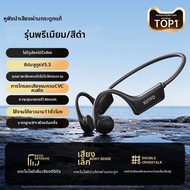 kinyo | หูฟังบลูทูธการส่งเสียงผ่านกระดูก ใช้งานได้นาน
