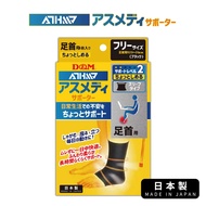 [Japan D & M] ATHMD Safe Series Ankle Support 1 Piece (Both Left Right Foot) Protective Gear Breatha