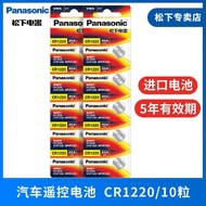 Panasonic Original CR1220 Imported Button 3V Button Type Lithium Electronic Car Remote Control/Watch