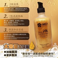 𝗥𝗲𝗮𝗱𝘆 𝗦𝘁𝗼𝗰𝗸🇲🇾 MCJ BEAUTY LUXURY 24K GOLD BODY WASH 500ML 专业护理 24K 黄金奢华沐浴露