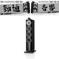 勁迪音響 最佳推薦 B&W 702 S3 最佳推薦落地喇叭 限量特惠價供應中 買到賺到啦！