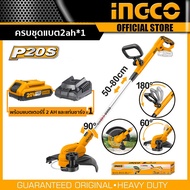 INGCO เครื่องตัดหญ้า เล็มหญ้า ไร้สาย 20V  ชนิดสายเอ็น (มีล้อข้าง) รุ่น CGTLI20328 (เครื่องเปล่าครบชุ