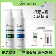 ✨正品现货✨【胡茜推荐】3odice三蒂丝洗发水 3odice Sandisi Shampoo Oil Control Fluffy Anti-Dandruff Oil Flat Head Itchy
