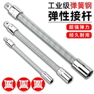 Sleeve Extension Rod Elastic Rod Universal Connection Rod Bendable Flexible Shaft Adhesion Rod Bendi