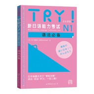 New Japanese Ability Test