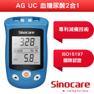 Sinocare - AQ UC 血糖機尿酸機2合1測試儀 (國際版本) 主機