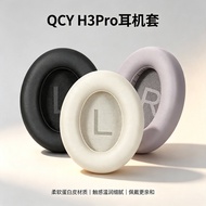 Suitable for QCY H3Pro Earphone Case qcy h3pro Headphone Earmuff Case h3pro Earphone Sponge Case