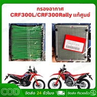 Air Filter crf300l/crf300rally crf300l crf300rally New Genuine 17220-K1T-E10