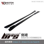 【brs光研社】VW-AR-1F-RLINE-SD1G Arteon R MAXTON VW 福斯 側裙 空力 套件