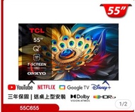 可議價自取九成新TCL 55吋 C655 QLED Google TV二手中古