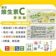 〖〗 Kaifang Vitamin C Foaming Tablets 10 Pcs Pack Peach Flavor C1,000mg Calcium Zinc Easy Absorb 0 Ca
