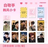 Bai Jingting Korean Style Photocard 10 Pieces HD Photo LOMO Card Album Photocard 10cm Polaroid Greet