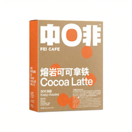 FEI CAFE | Yunnan Drip 7 Flavors Milk Latte Instant Coffee Box