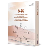 Yiwei [21% off] 11101088884 TAAZE Reading Book Life Online Bookstore