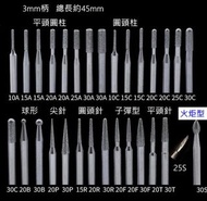 【3柄120目 火炬型磨棒Ø2.5mm】金剛砂鑽石磨頭/玉石雕刻刻磨機磨頭(1支價格)