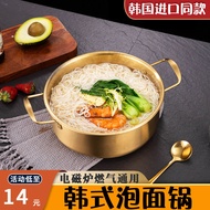 Korean Instant Noodle Pot Household Korean Ramen Pot Instant Noodles Cooking Induction Cooker Internet Celebrity Stainless Steel Small Hot Pot Soup Pot