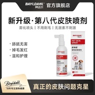 Baidalpit Spray Skin Spray Enhanced Type Cats Dogs Skin Disease Cats Cats Cats Cats Pets [= Category