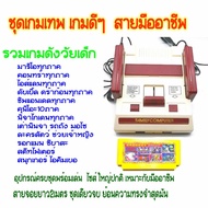 fc compact /famicom/family /แฟมิลี่/เครื่องเล่นวีดีโอเกม 8บิต 360