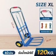 Dobee รถเข็นของ 2ล้อ พับได้ ยืดได้ รับน้ำหนักได้มาก ประหยัดพื้นที่ พกพาสะดวก รถเข็นอเนกประสงค์