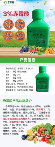 (Chính Hãng)GA3 kích thích sinh trưởng 100ml Kích trái lớn nhanh đạt kích thước tối đa - Hàng nội đị