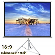 AL【ส่งจากกรุงเทพฯ 】จอโปรเจคเตอร์ 100 นิ้ว 16:9 พร้อม ขาตั้ง 3 ขา จอแขวนมือดึง จอ โปรเจคเตอร์ จอรับภา