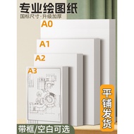 Yuanhao a3 Thickened Frameed Professional Drawing Paper a2 Large Size Blank Engineering Machinery Dr
