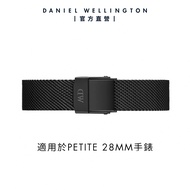 Daniel Wellington 錶帶 Petite Ashfield 12/14mm寂靜黑米蘭金屬錶帶(DW00200165)/ 12mm
