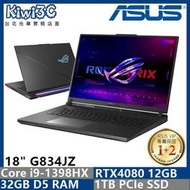 奇異果3C ROG ASUS G834JZ-0031A13980HX-NBL i9-13980HX/RTX4080