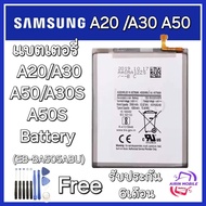 แบตเตอรี่ ซัมซุง A20/A30/A50/A30s/A50s ความจุ 4000mAh  รับประกัน6เดือน ส่งของทุกวันค่ะ