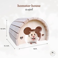 Hamster House Wooden Winter White Mouse Dormouse Fattel Pet Bed (hobbit Mickey Door)