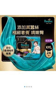拉拉褲  XL，XXL