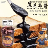 生命科技 - 生機素食/日本低溫破壁有機黑芝麻醬_蜂蜜味/粗粒 2瓶优惠装 (日本研發 香港製造)