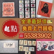 大陸郵票 民國郵票 文革郵票 大清郵票 特種郵票 猴票  梅蘭芳郵票