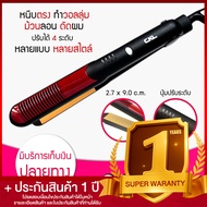 Lucky.EzShop 🔥 CKL 205 เครื่องหนีบผม ที่หนีบผม ม้วนผม ผมตรง ม้วนลอน ทำลอน